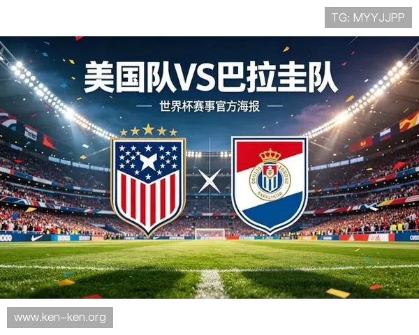 世界杯美国巴拉圭主办城市的文化特色与赛事氛围营造对提升观赛体验的作用